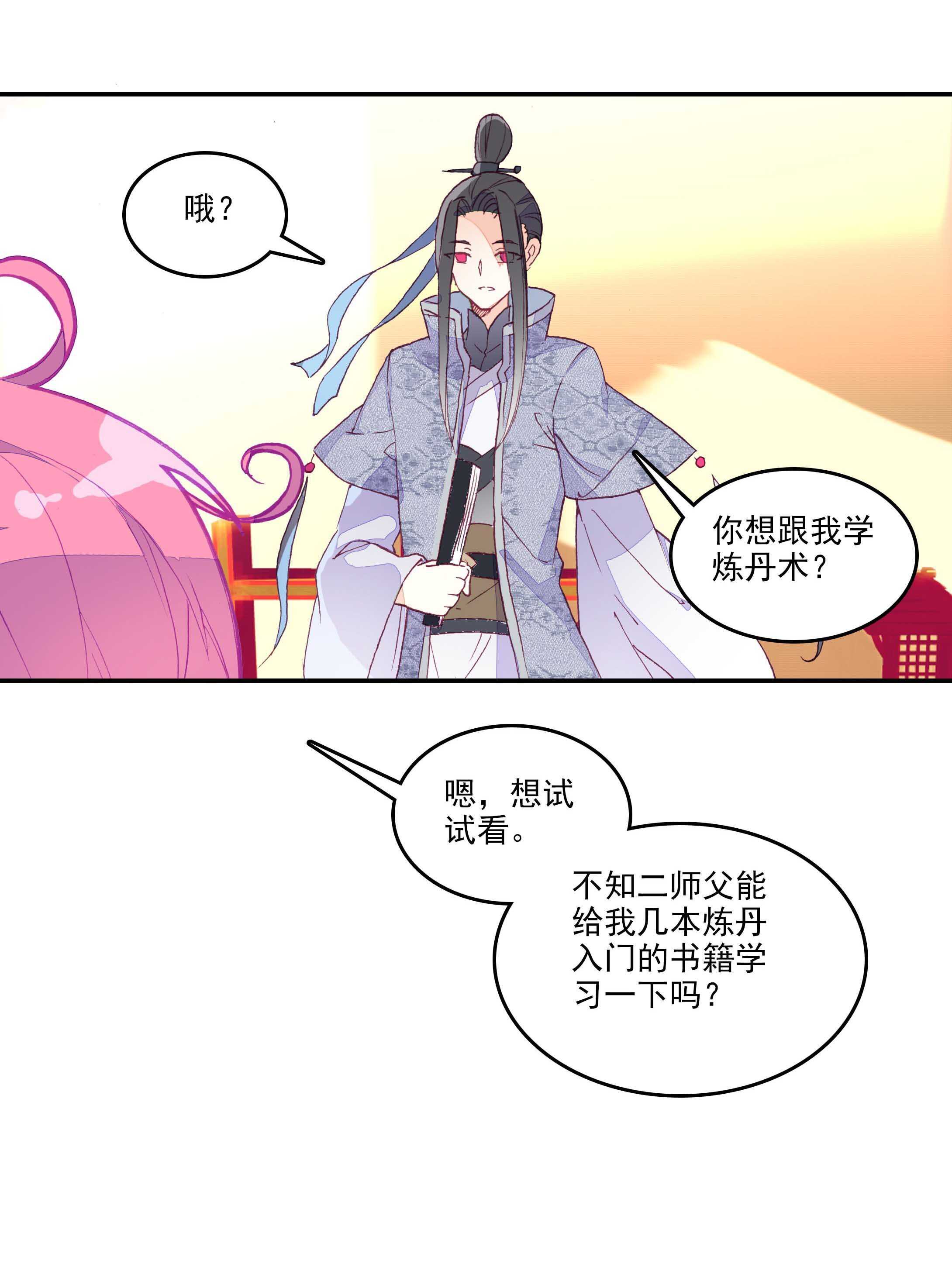 第31话33