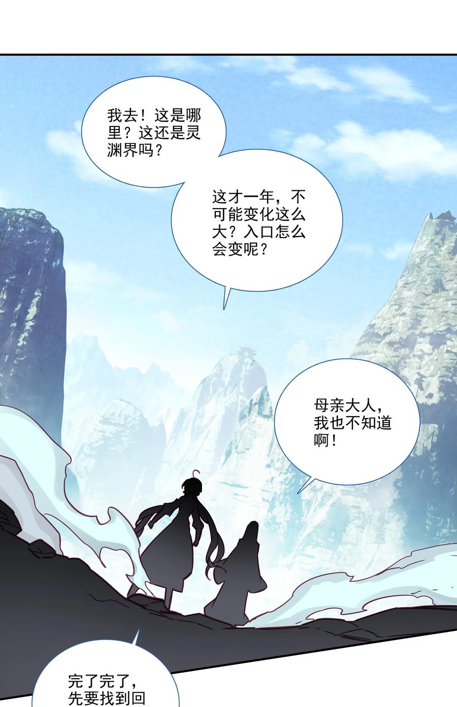 174 第170话 母亲大人35