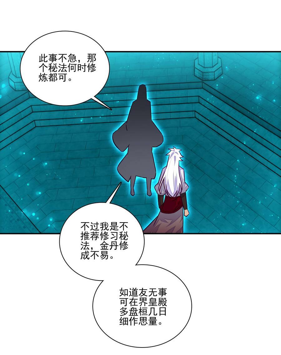 237 第232话大师兄的犹豫5