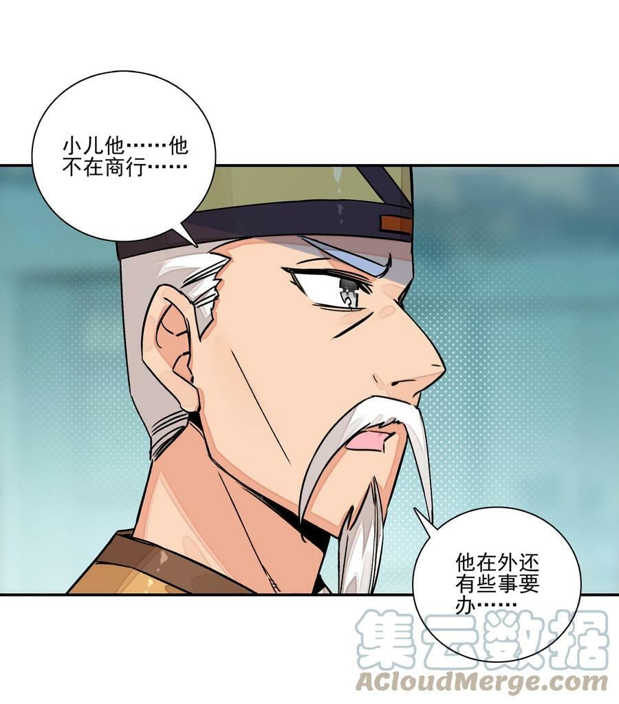 227 第222话 失踪的仙人22