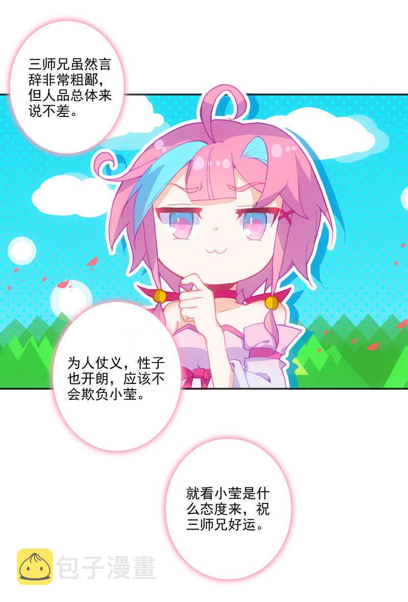 第106话18