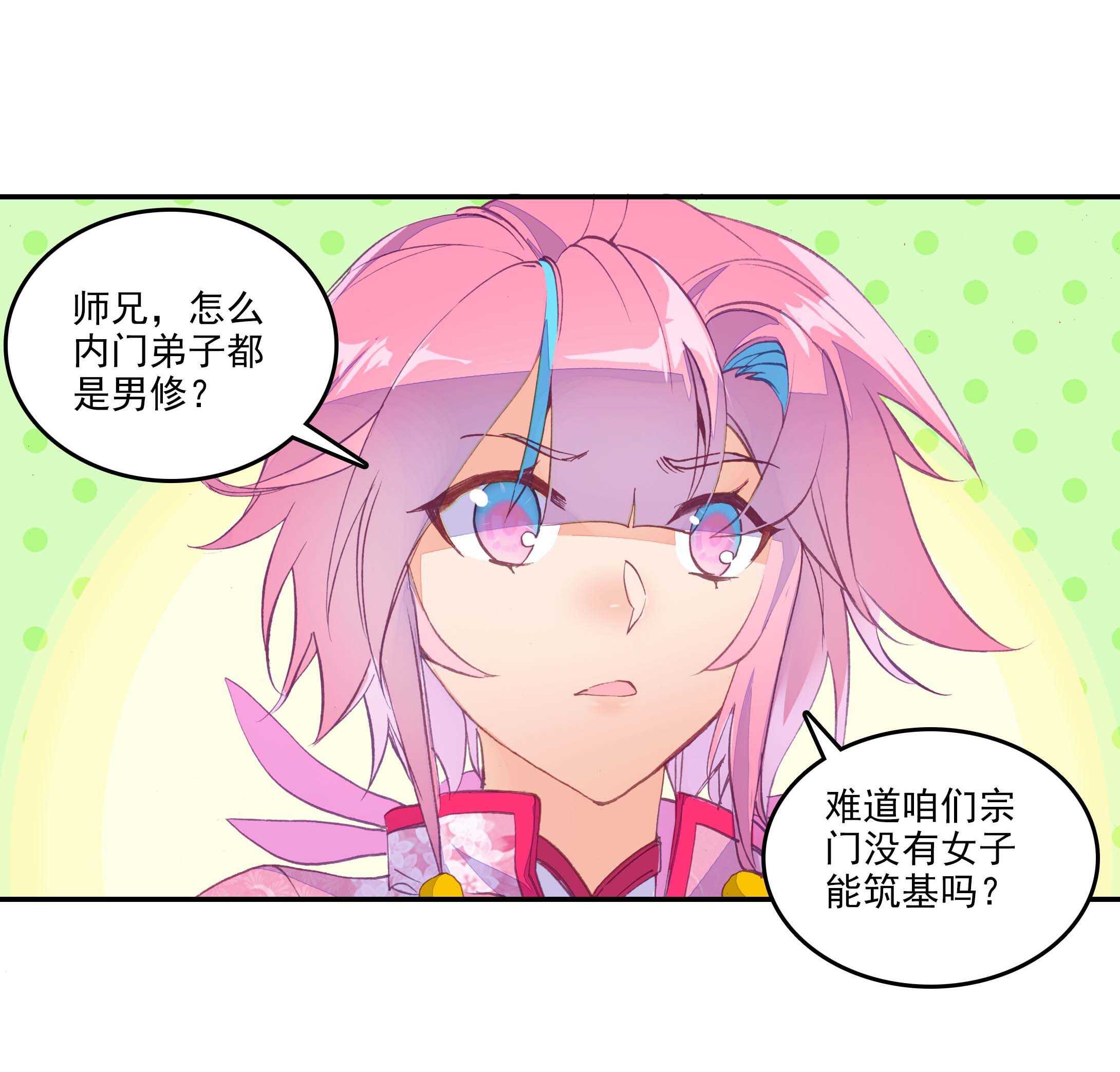 第30话23