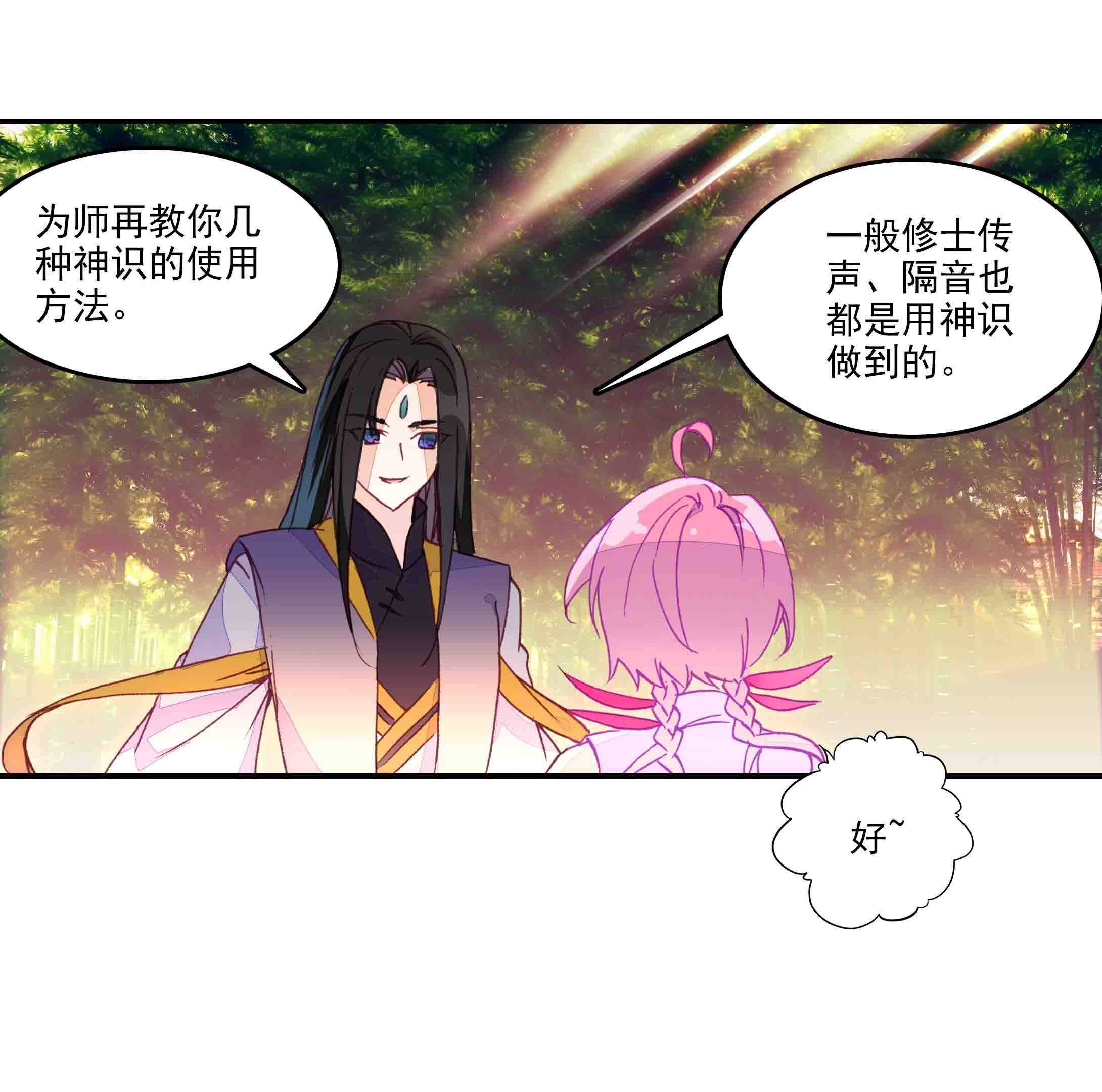 第45话6