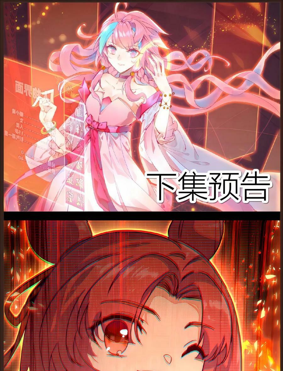 241 第236话祸起南岱39