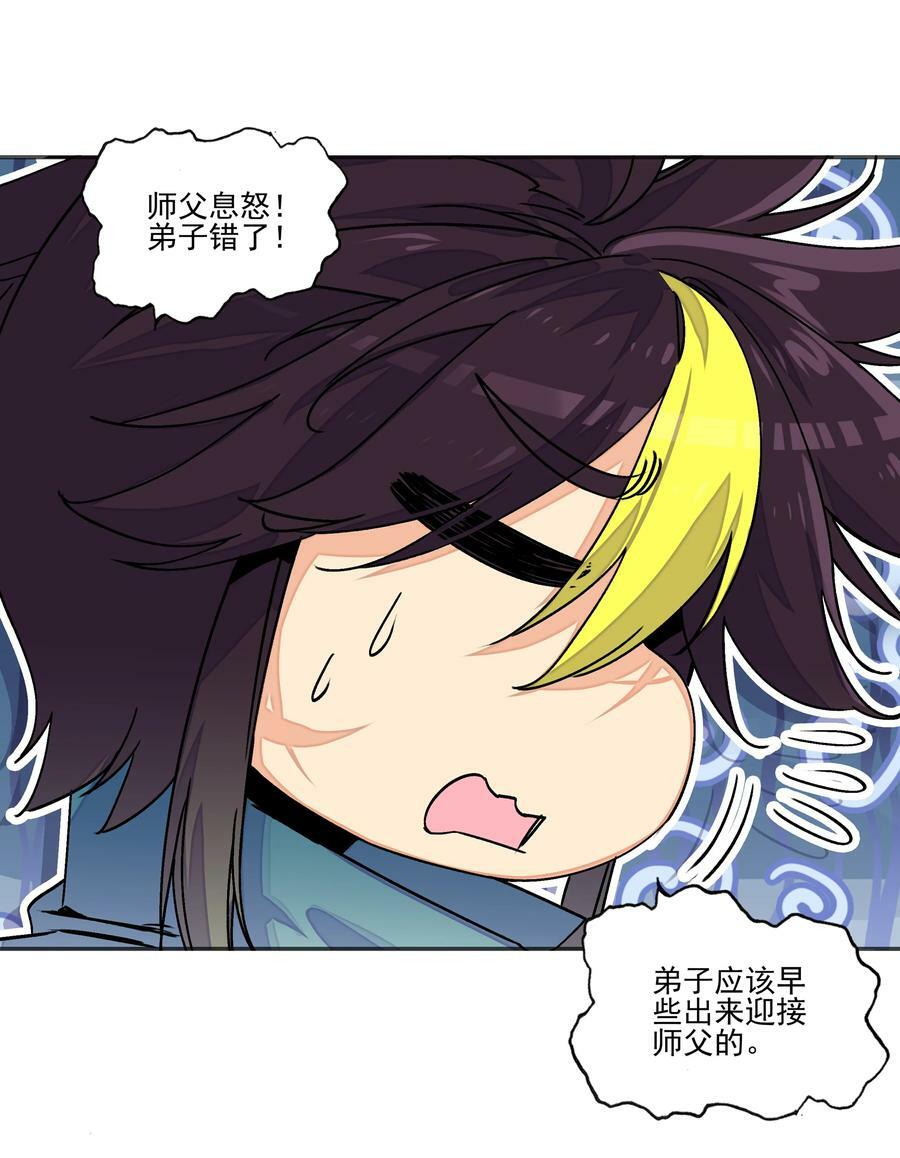 215 第210话 武痴二师兄5