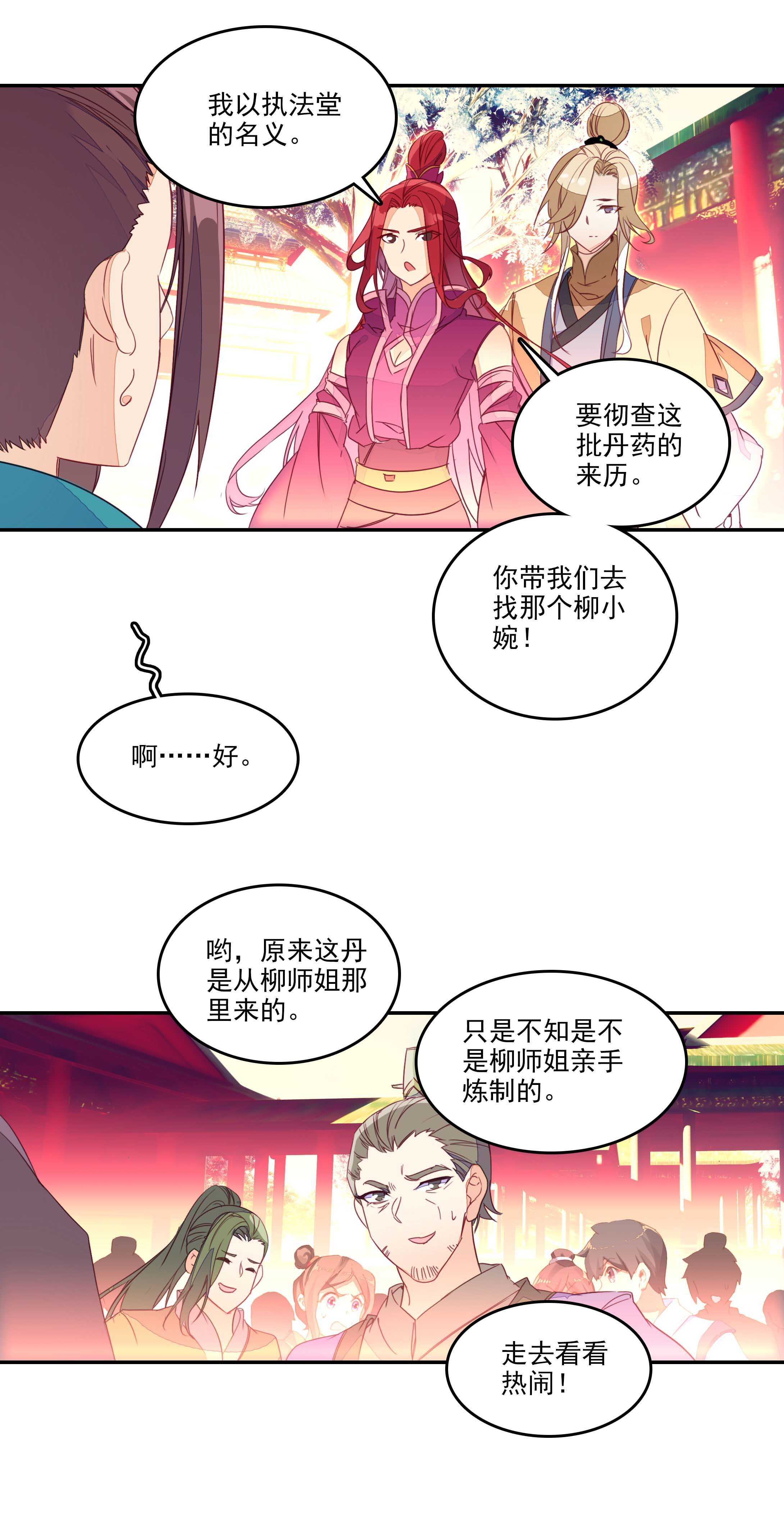 第52话30