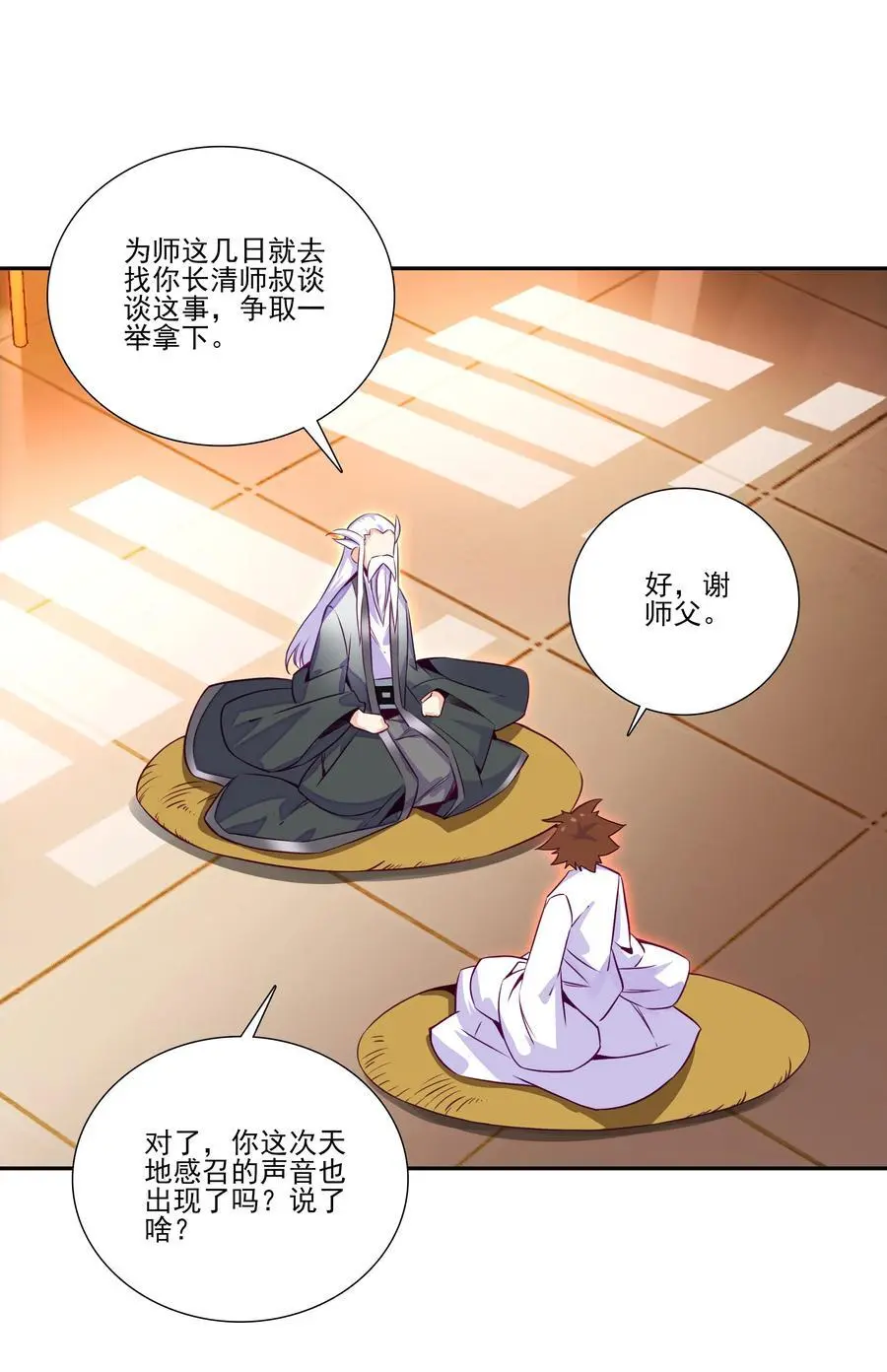 261 第256话 上界之人40
