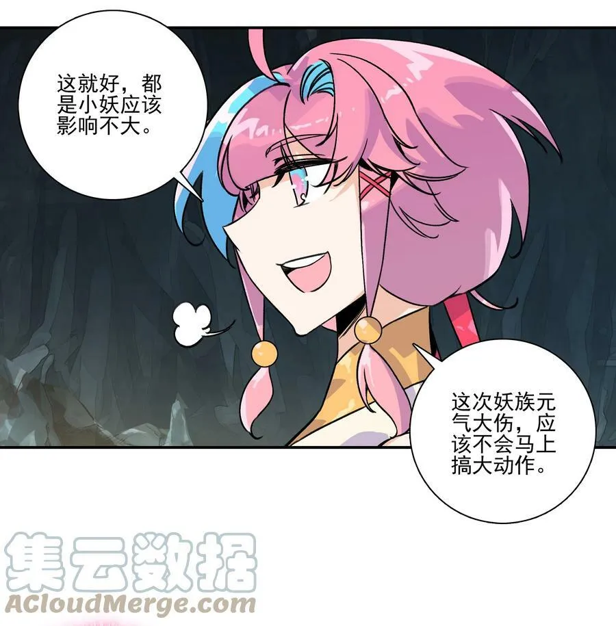 218 第213话 又要开战了？！18