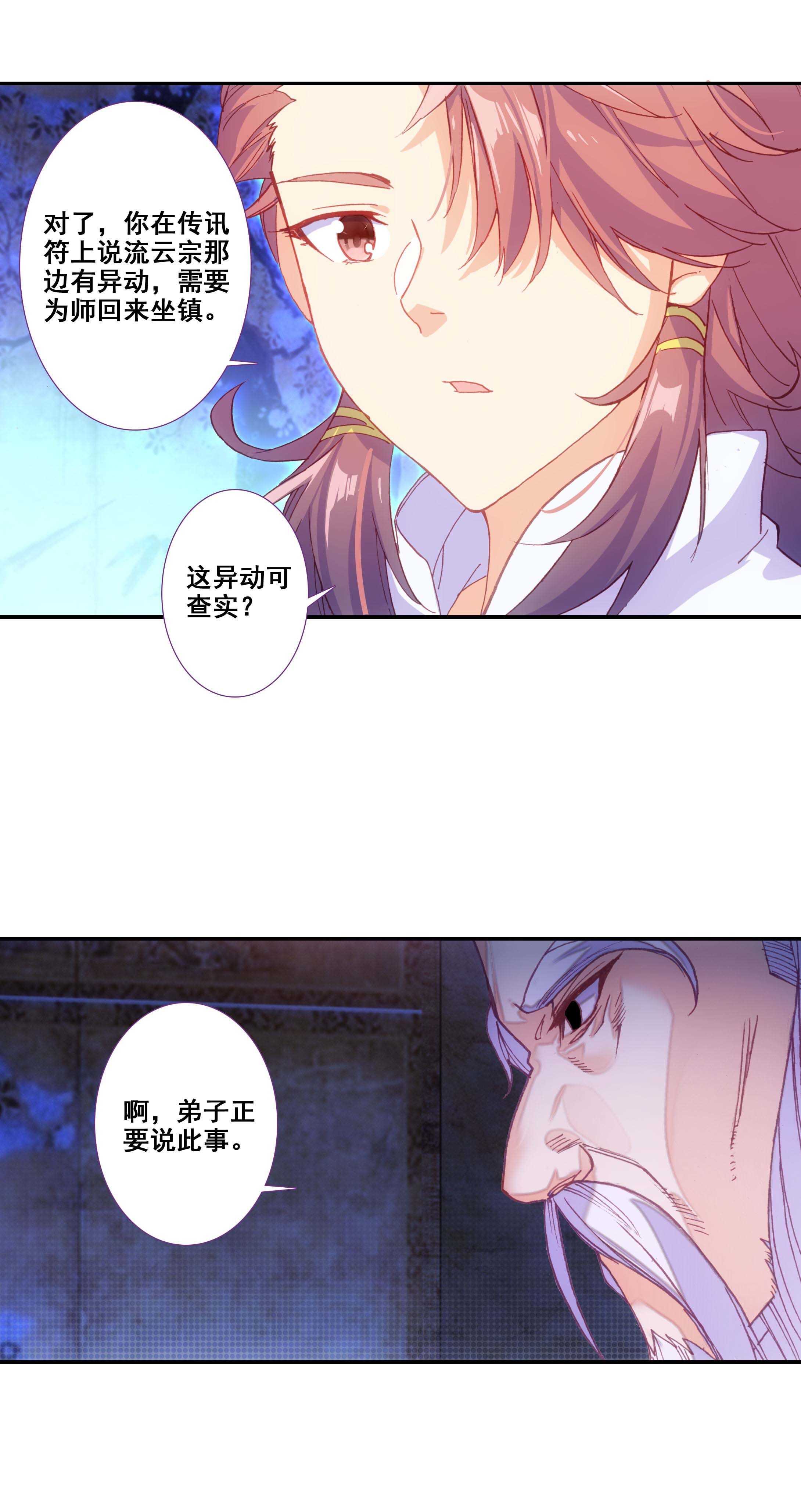 第77话11