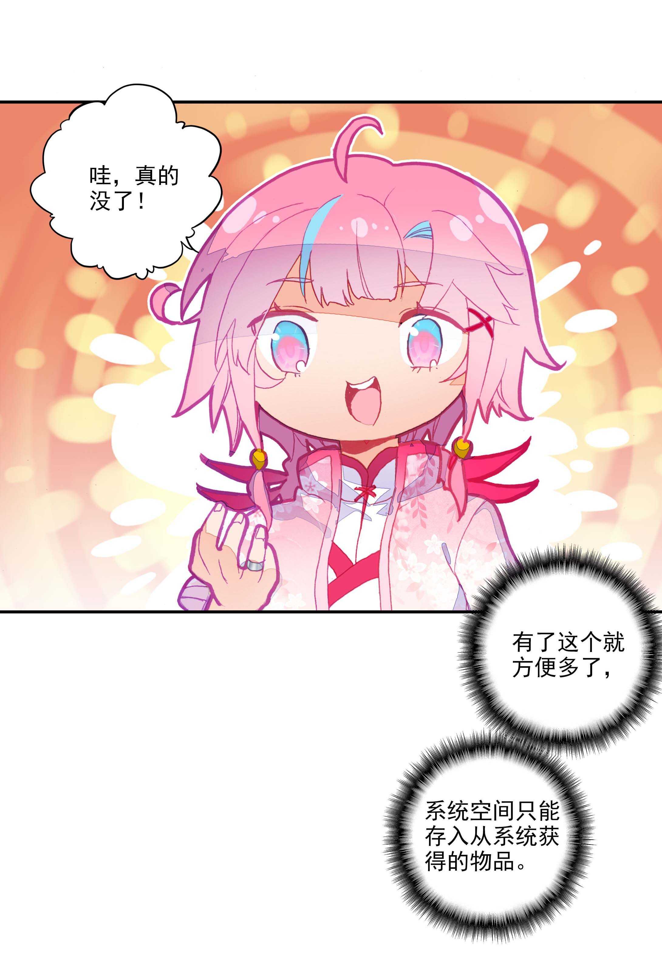 第30话8