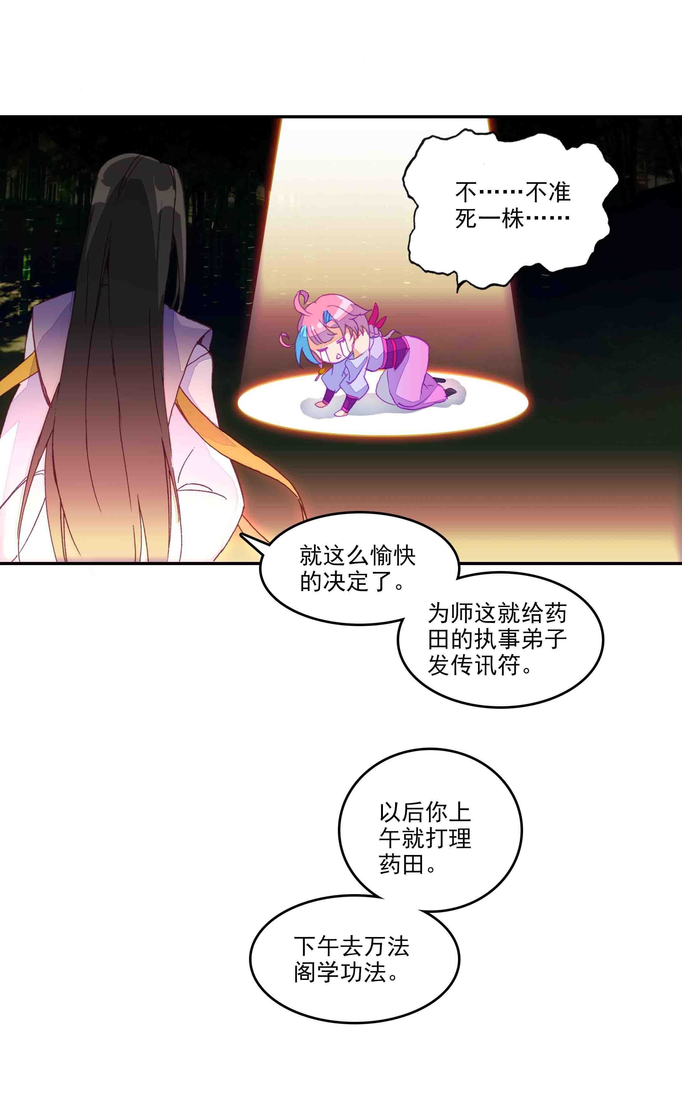 第45话11
