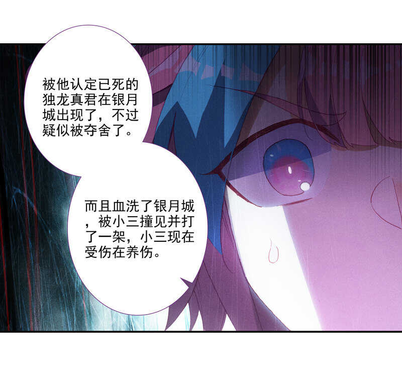 第105话7
