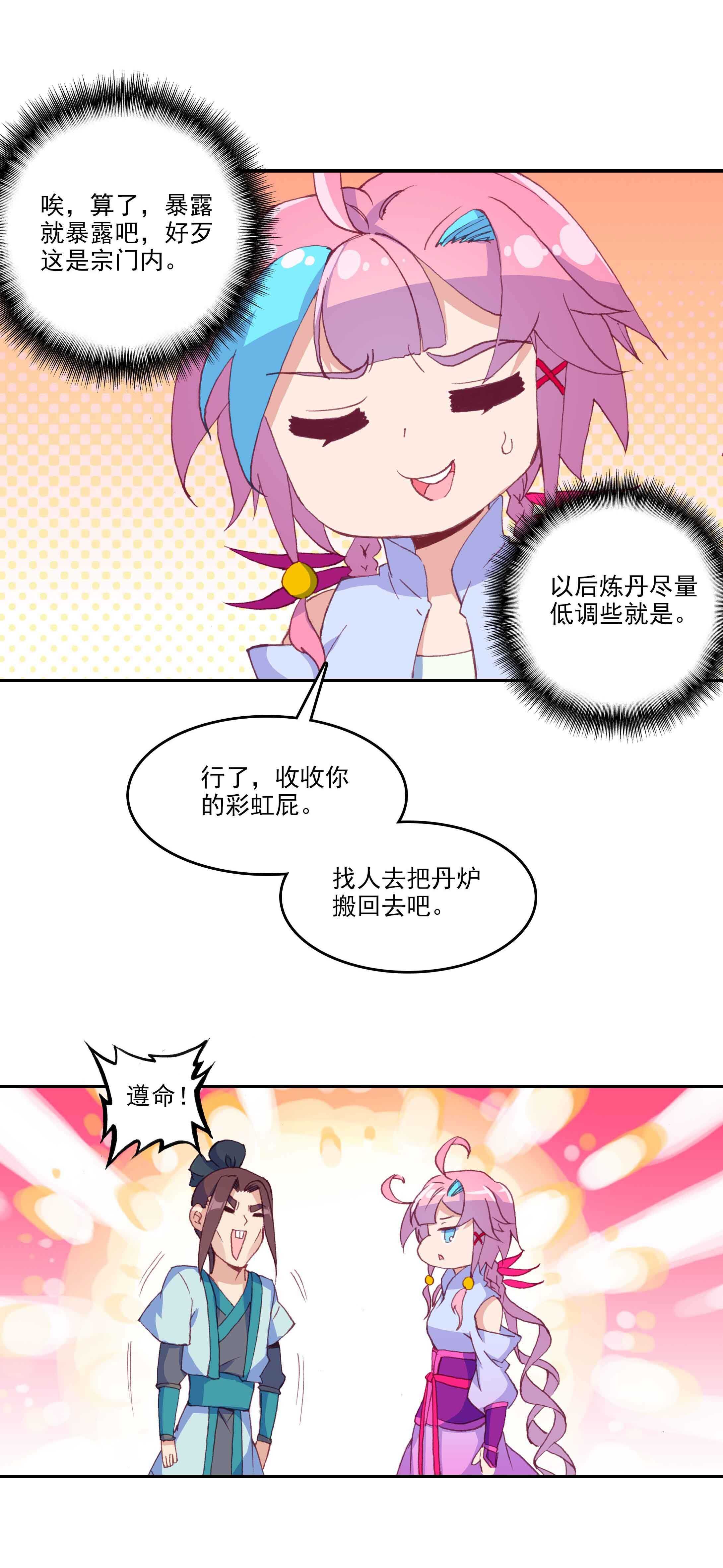 第55话15