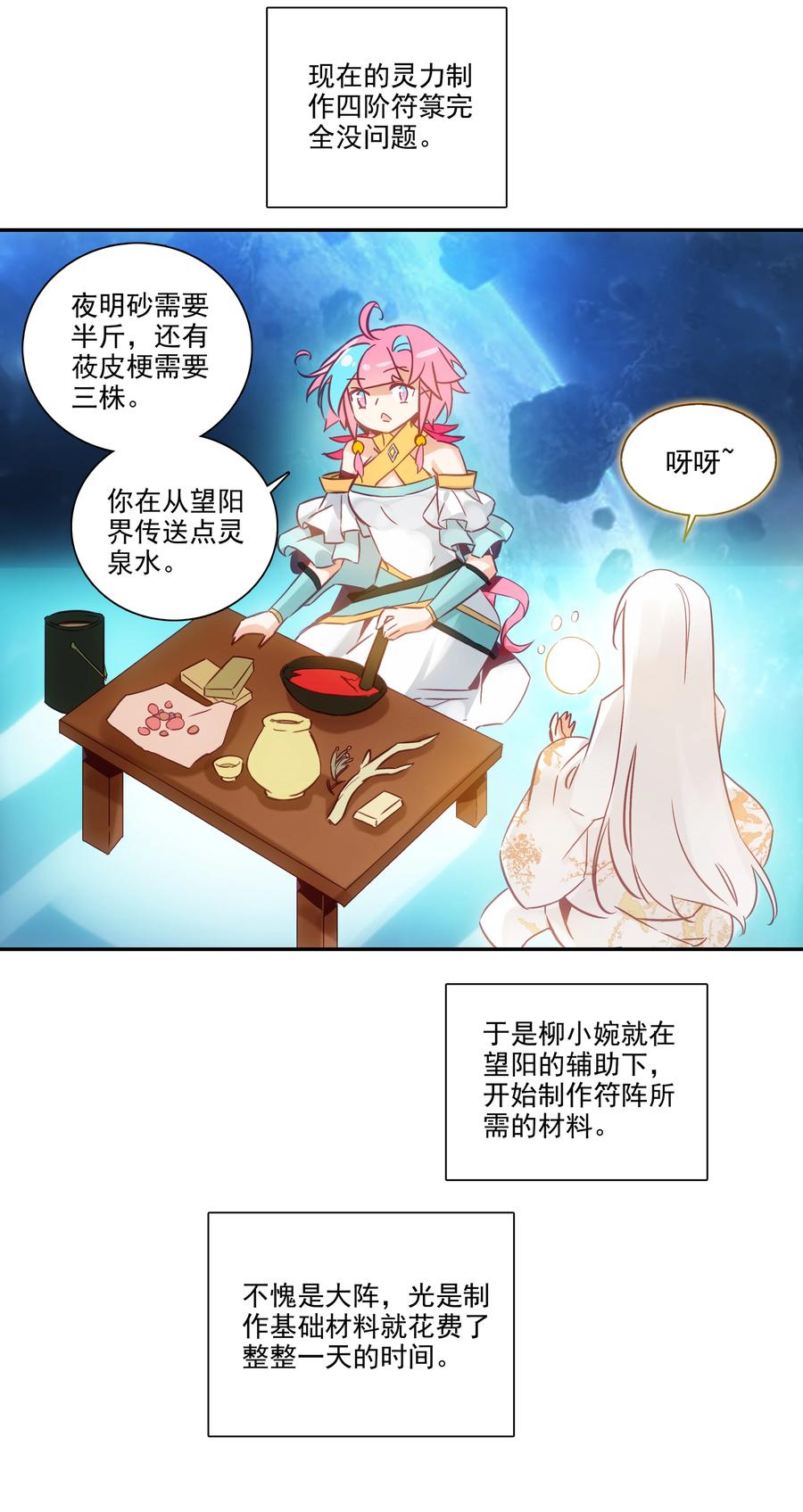 173 第169话 望阳功成27