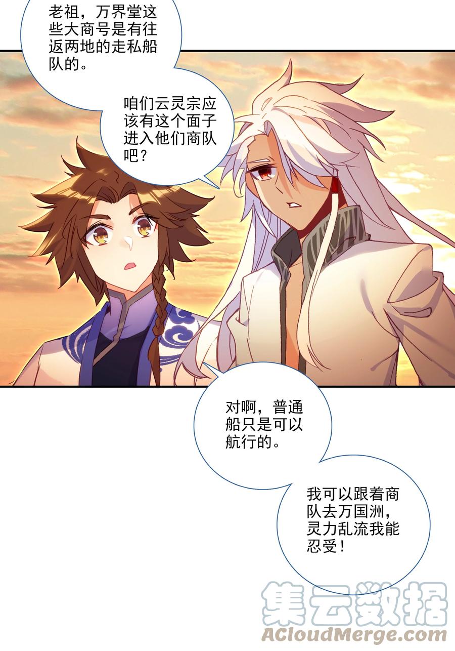 177 第174话 奇怪的贴贴4