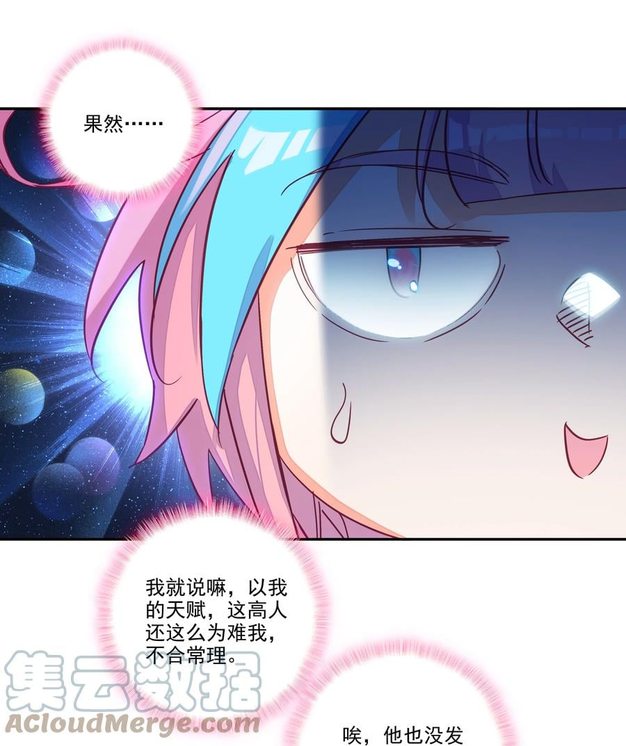 157 第154话 传道授业12