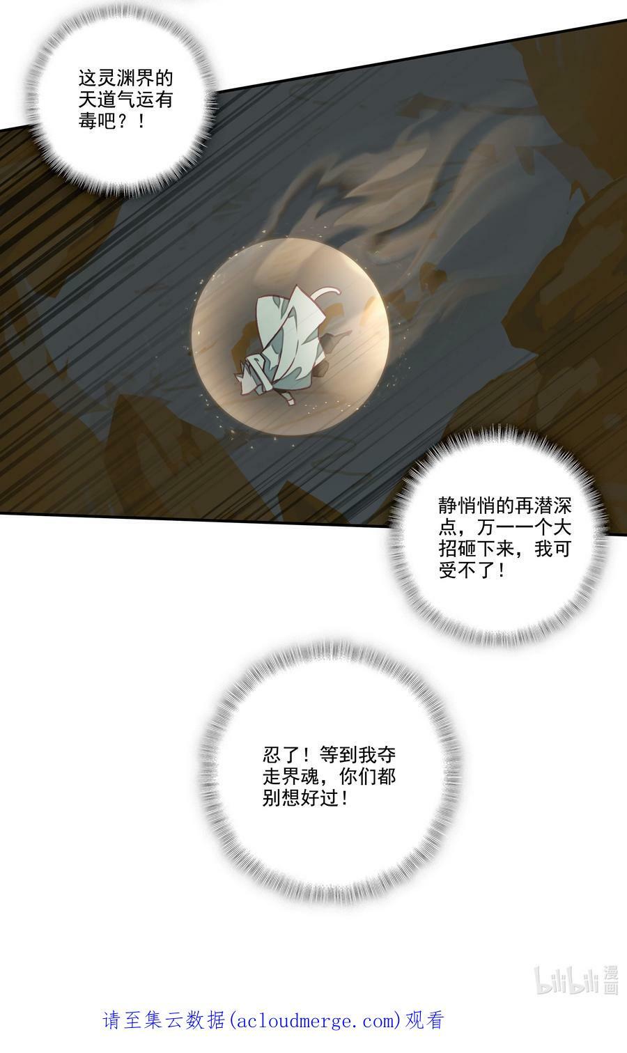 209 第204话 还是被他逃了！33