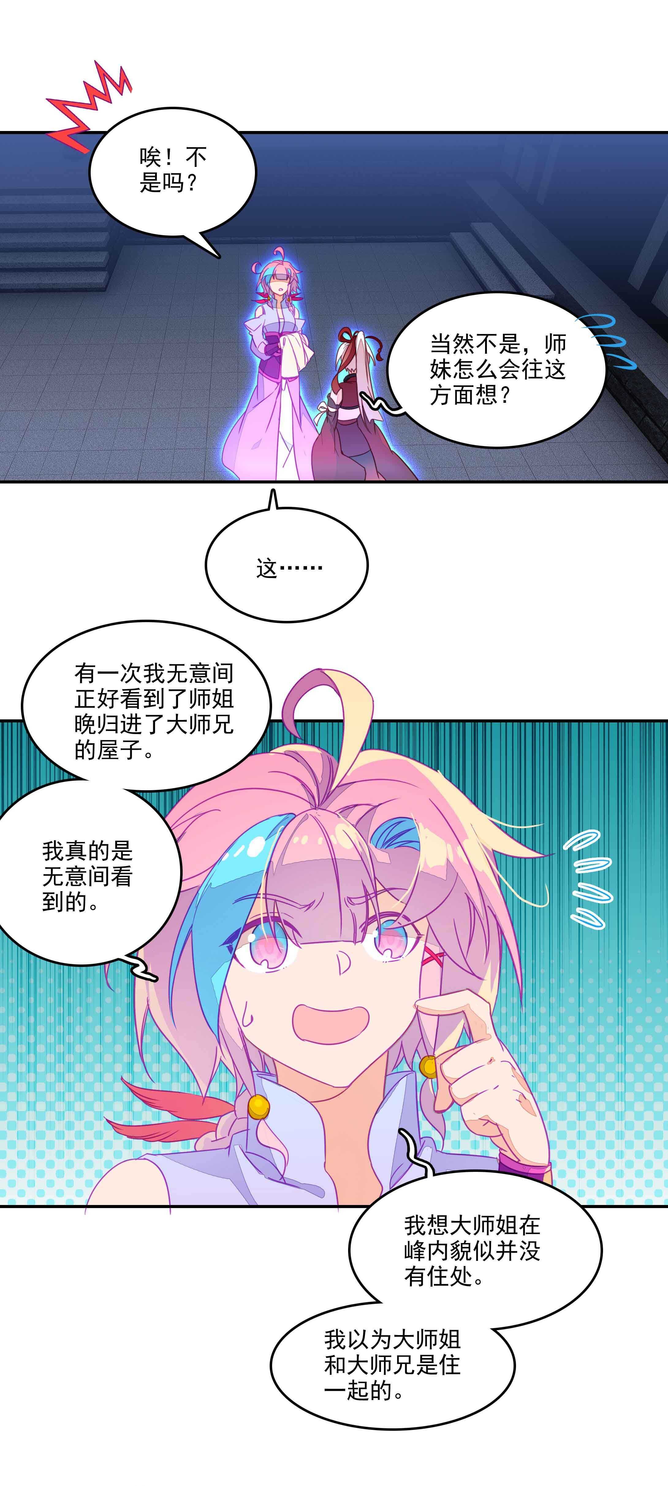 第73话2