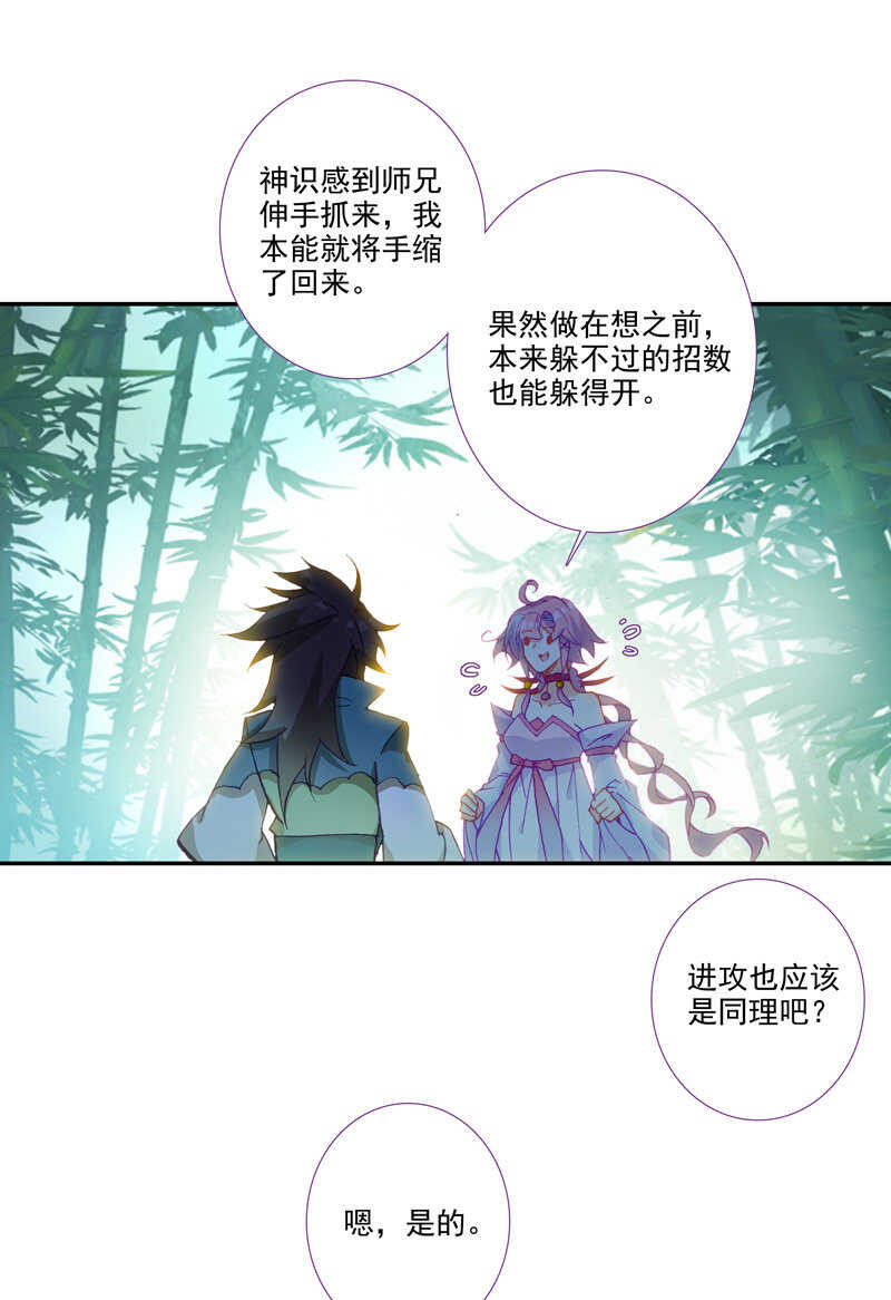 第108话27