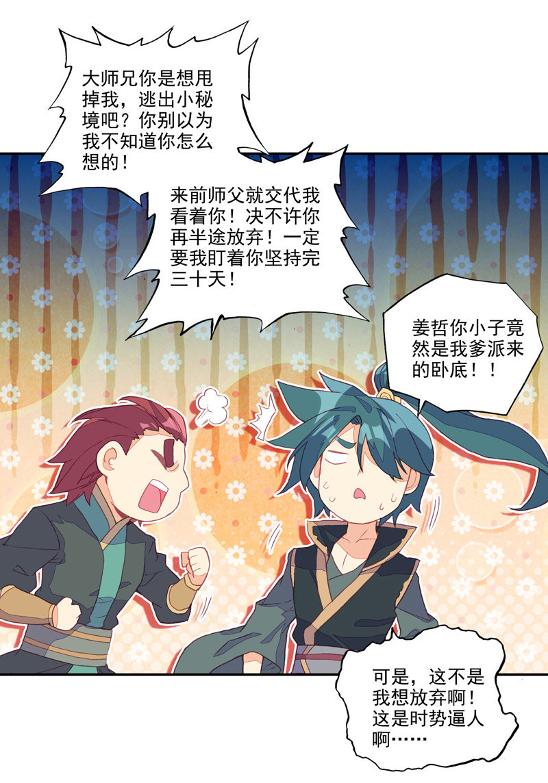 第137话19