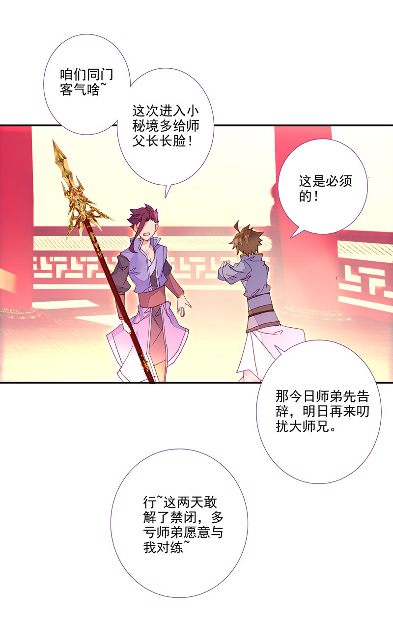 第116话28