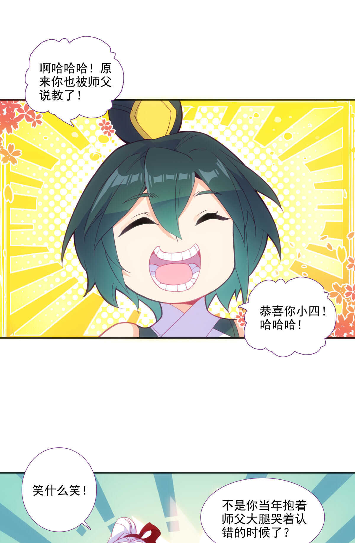 第87话12