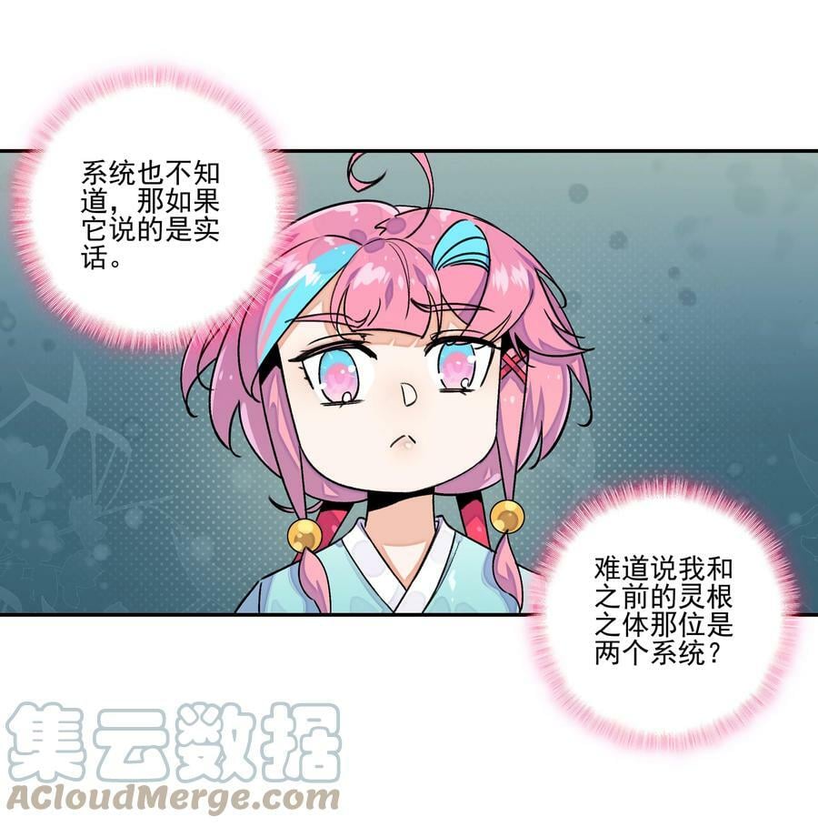 226 第221话 夜明猪8