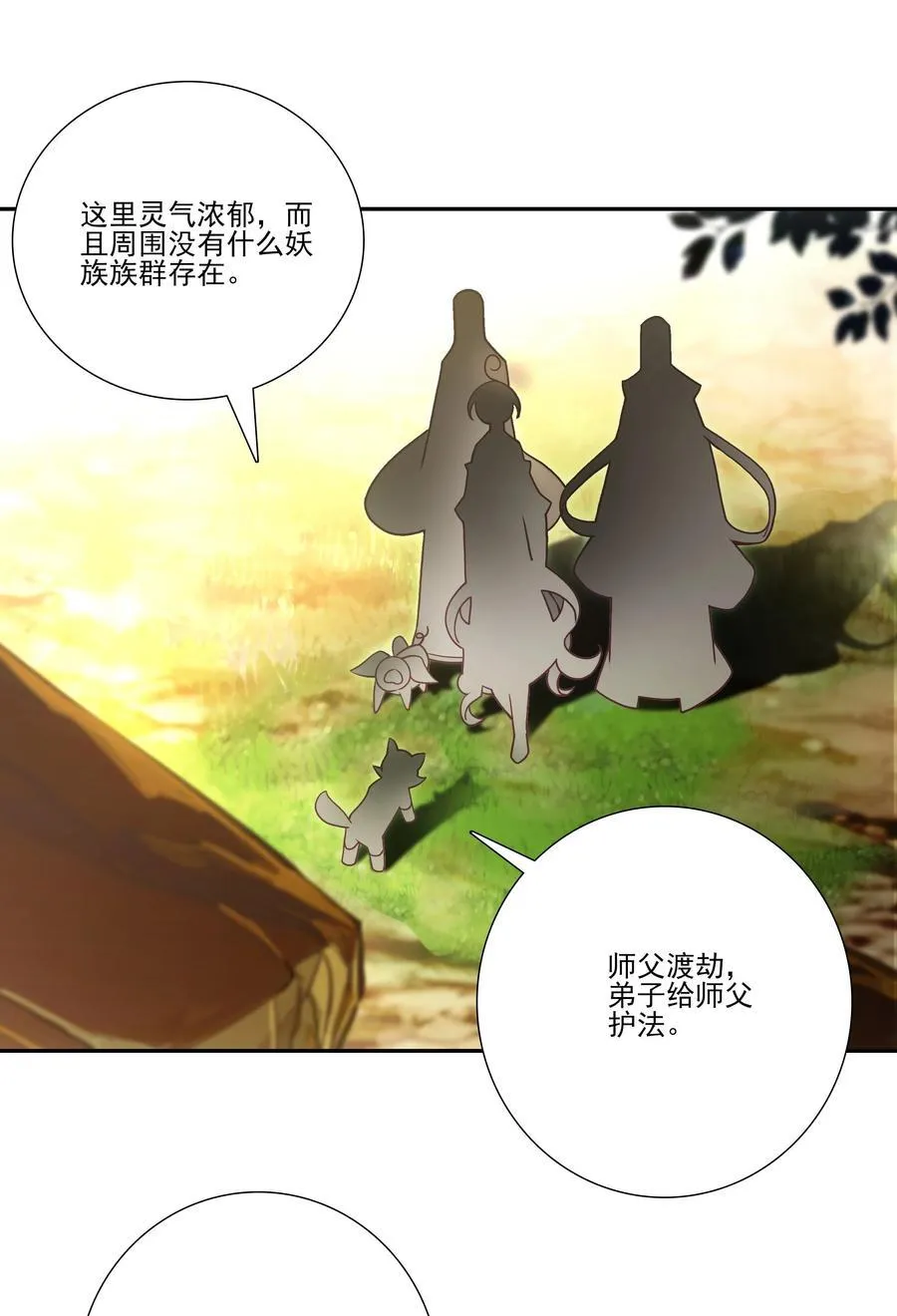 靠近者死 靠近者死4