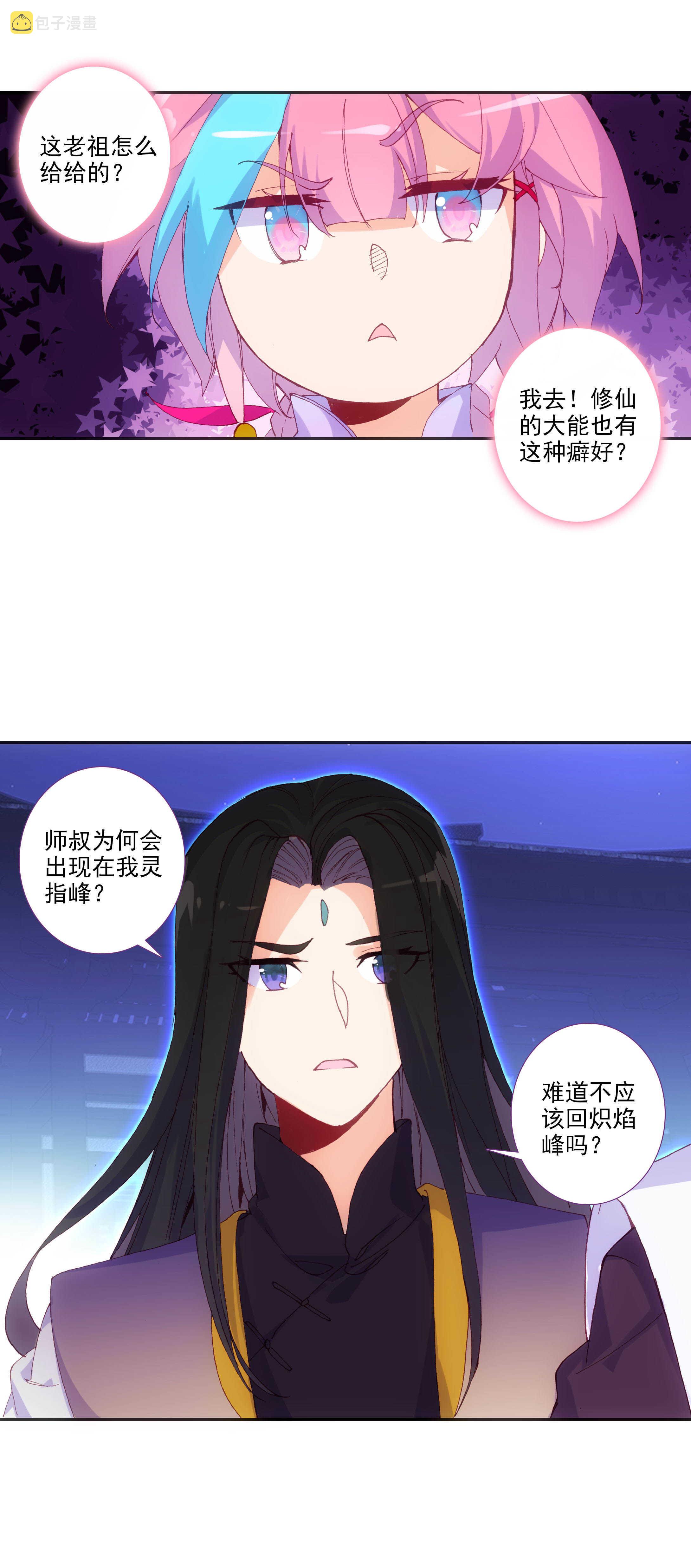 第75话17