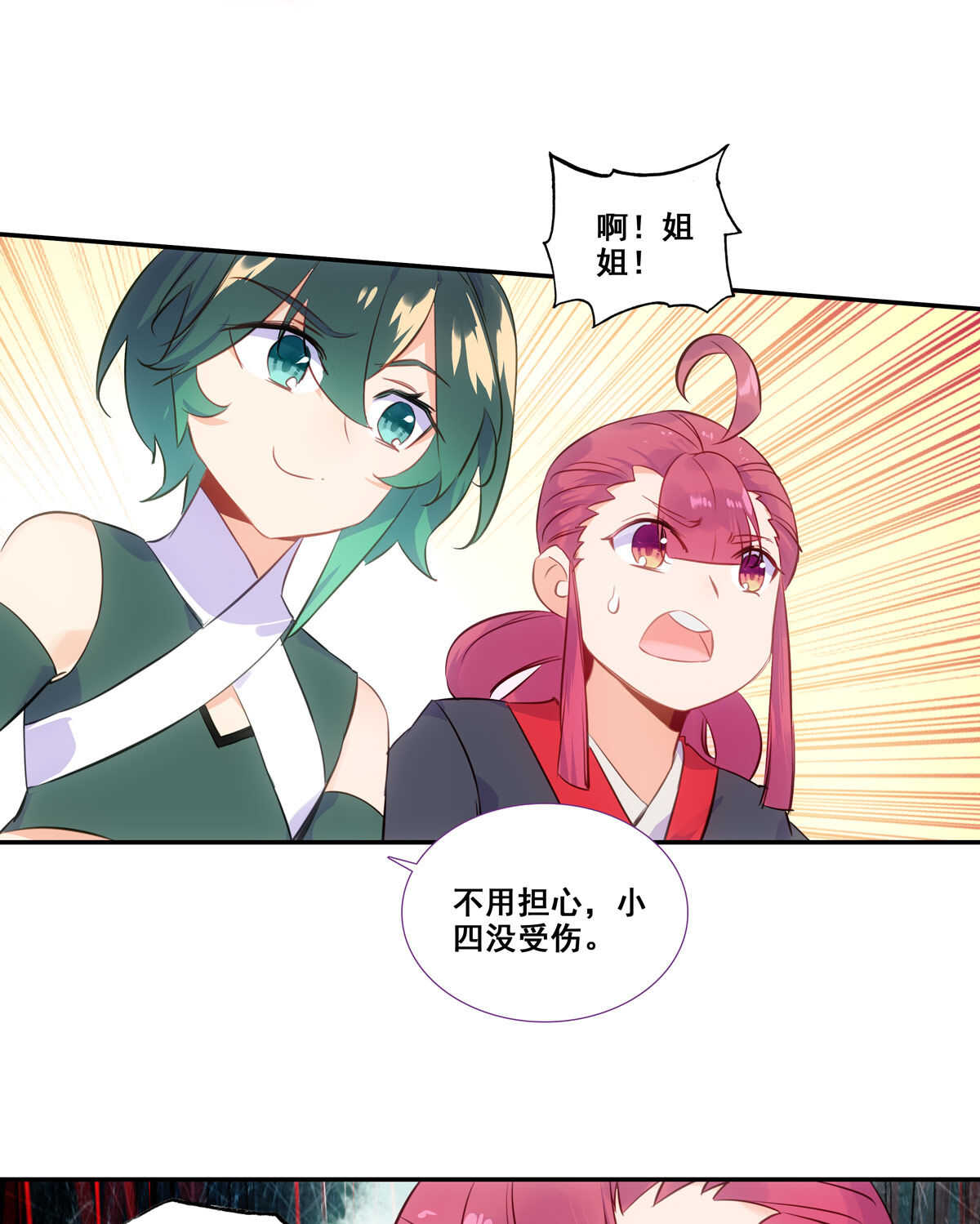 第83话21