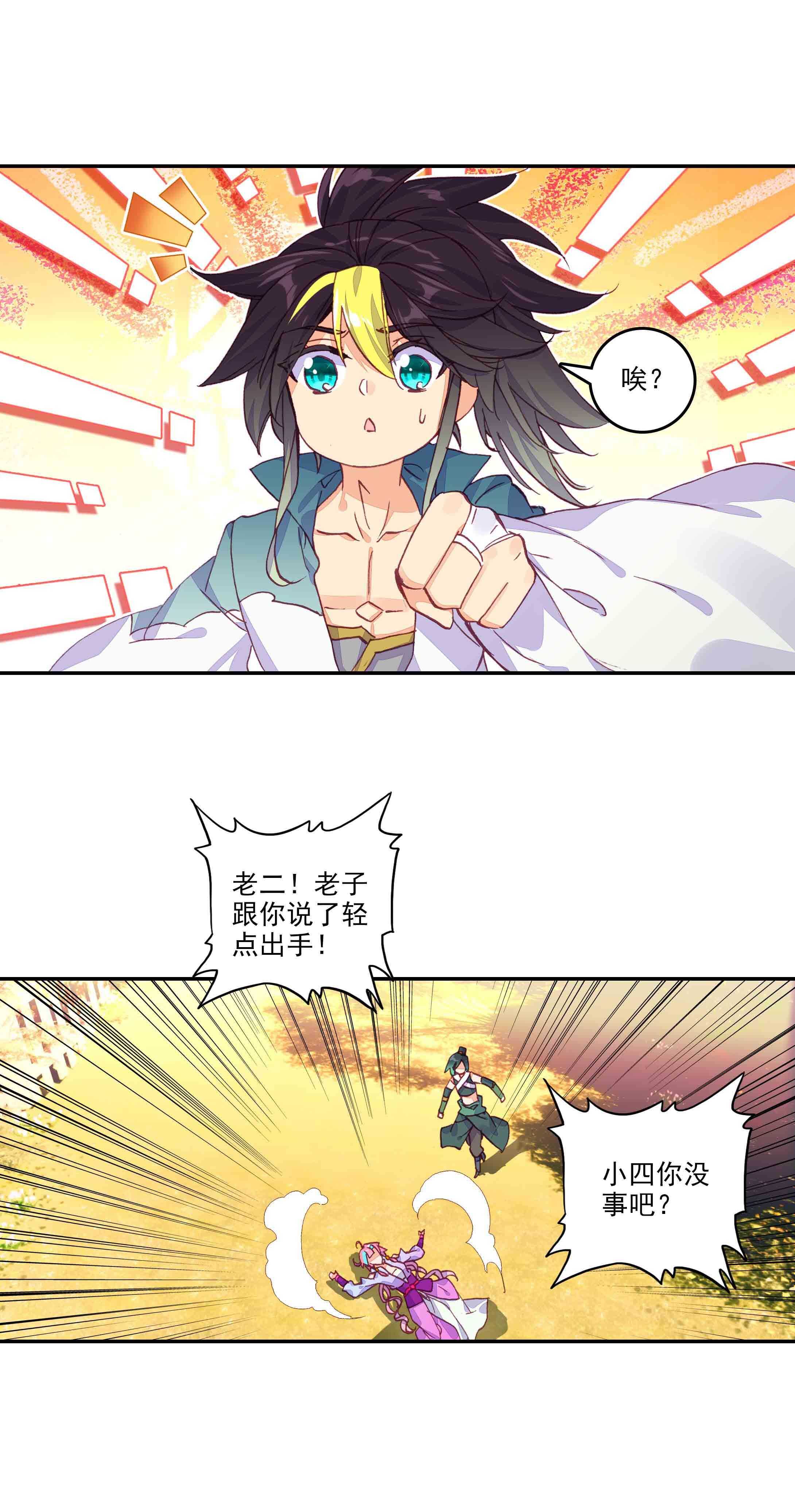 第61话12