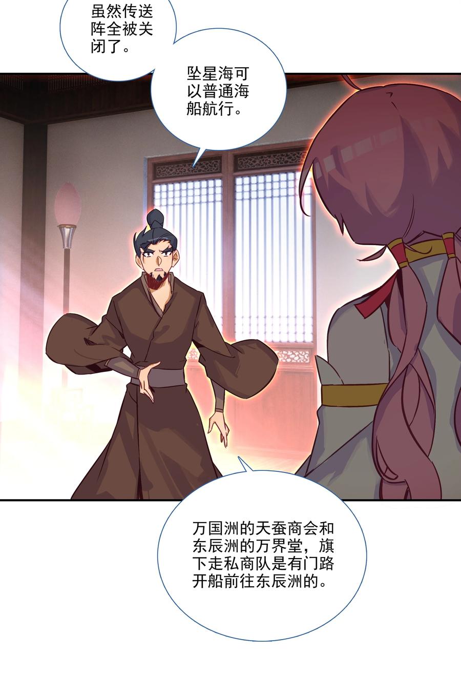 176 第172话 内斗之争13