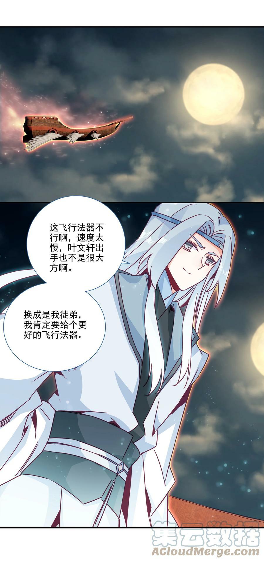 182 第179话 强扭的瓜甜不甜？8