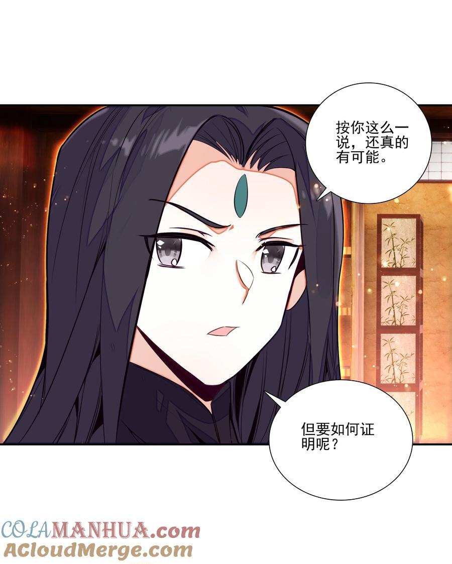 249 第244话柳老师开课啦45