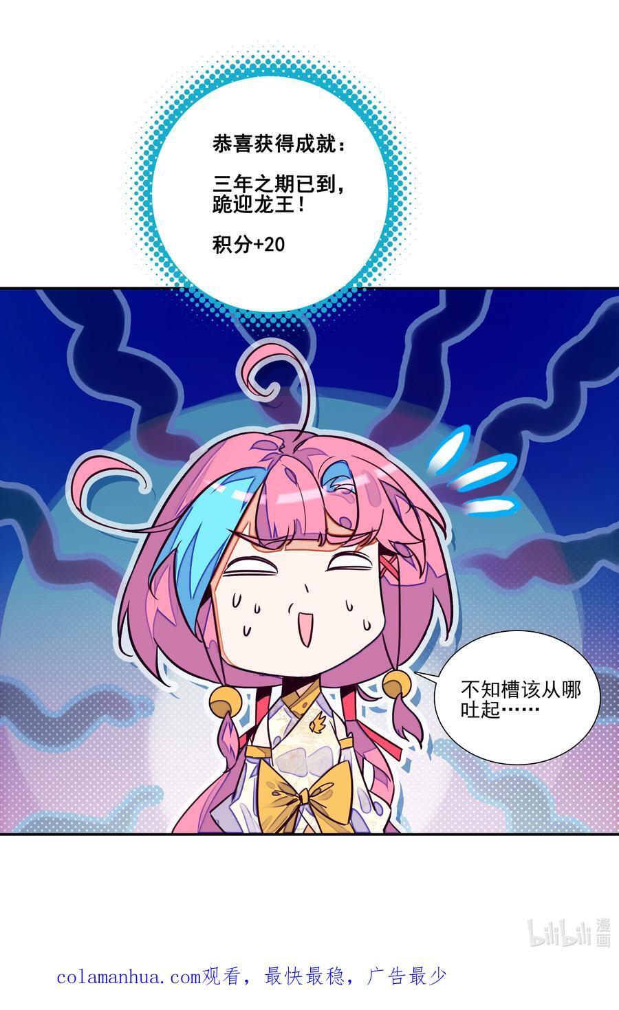 247 第242话三年之期已到~47