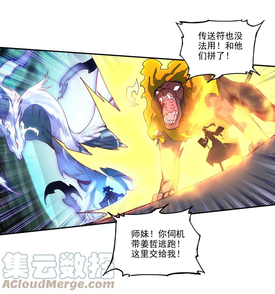 157 第154话 传道授业26