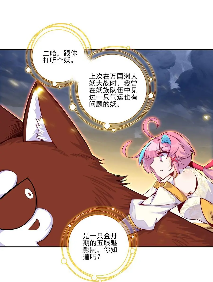260 第255话 未知名丹药13