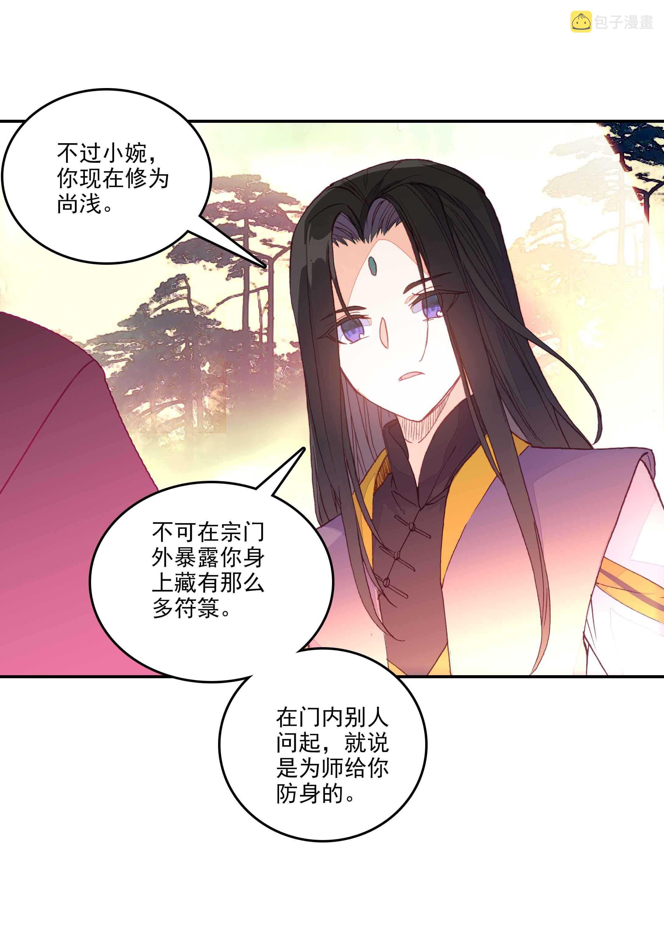 第36话33