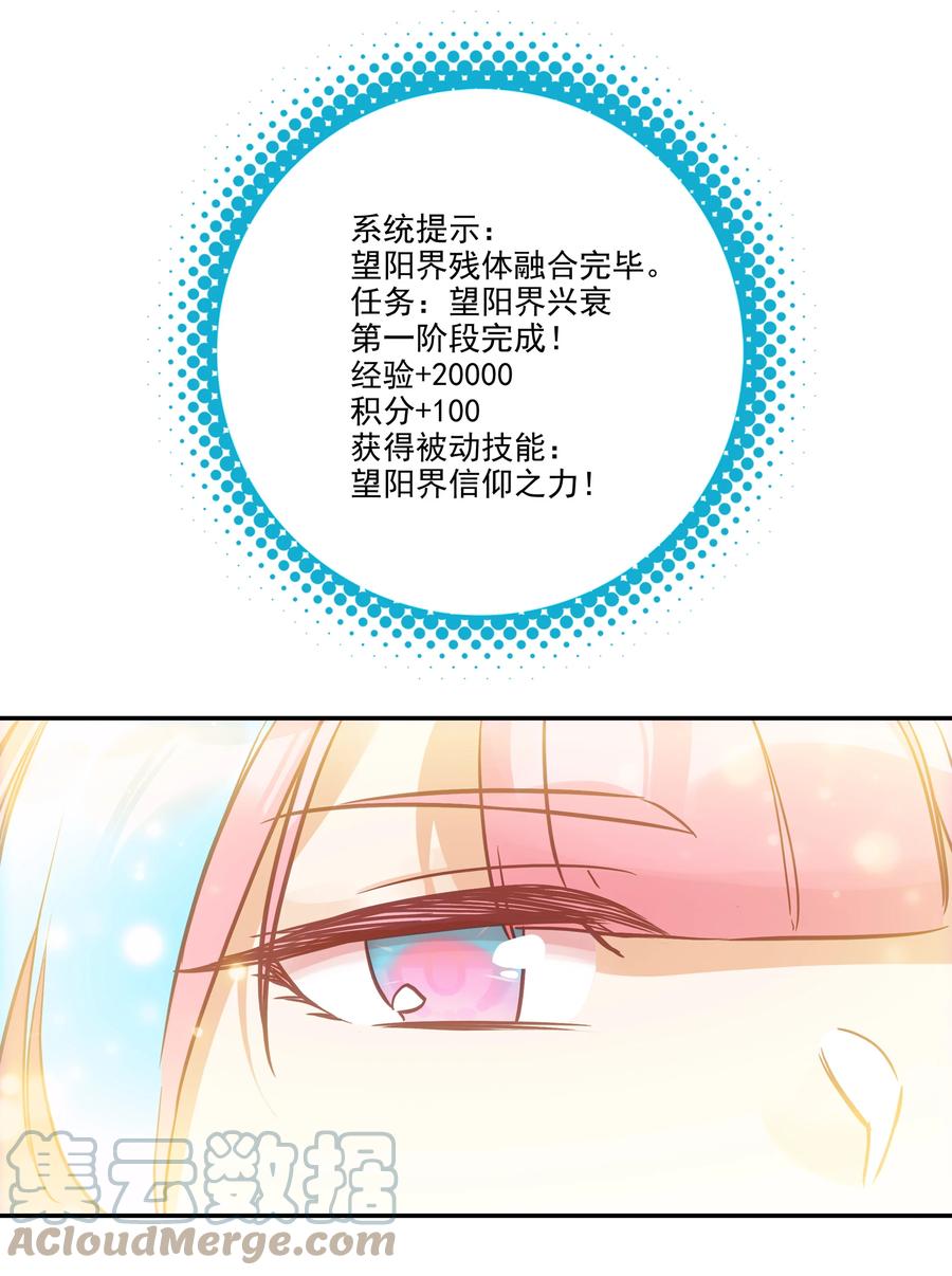 173 第169话 望阳功成18
