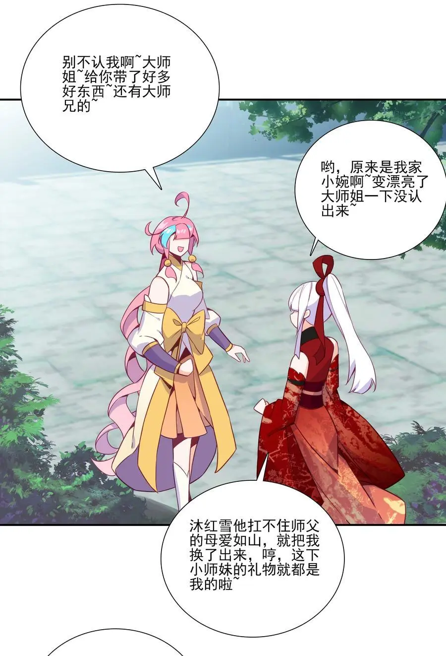 262 第258话 女大当嫁43