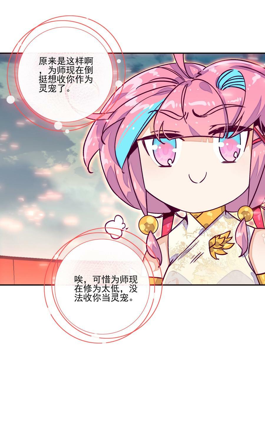 228 第223话 对影成双汪11