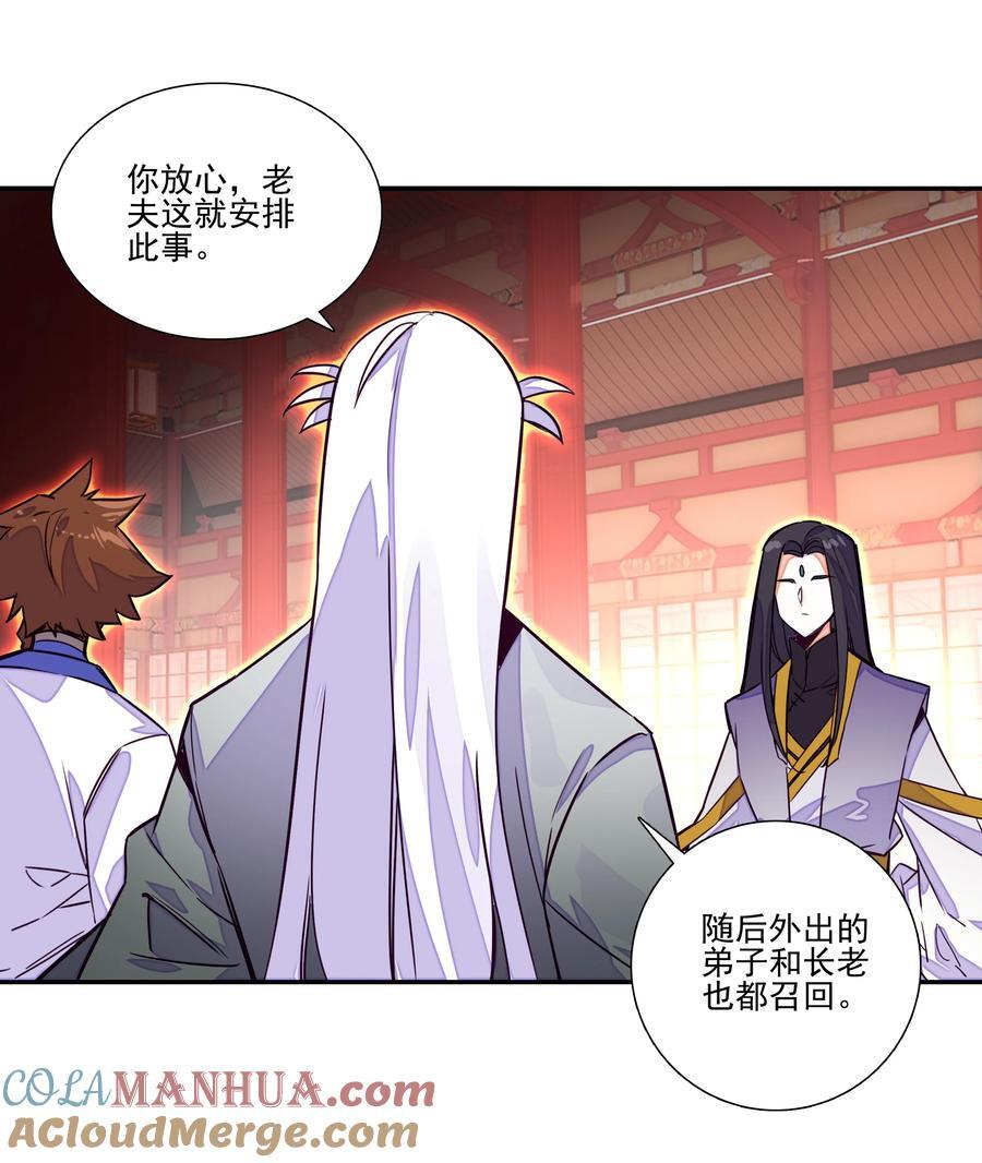 244 第239话修罗场8