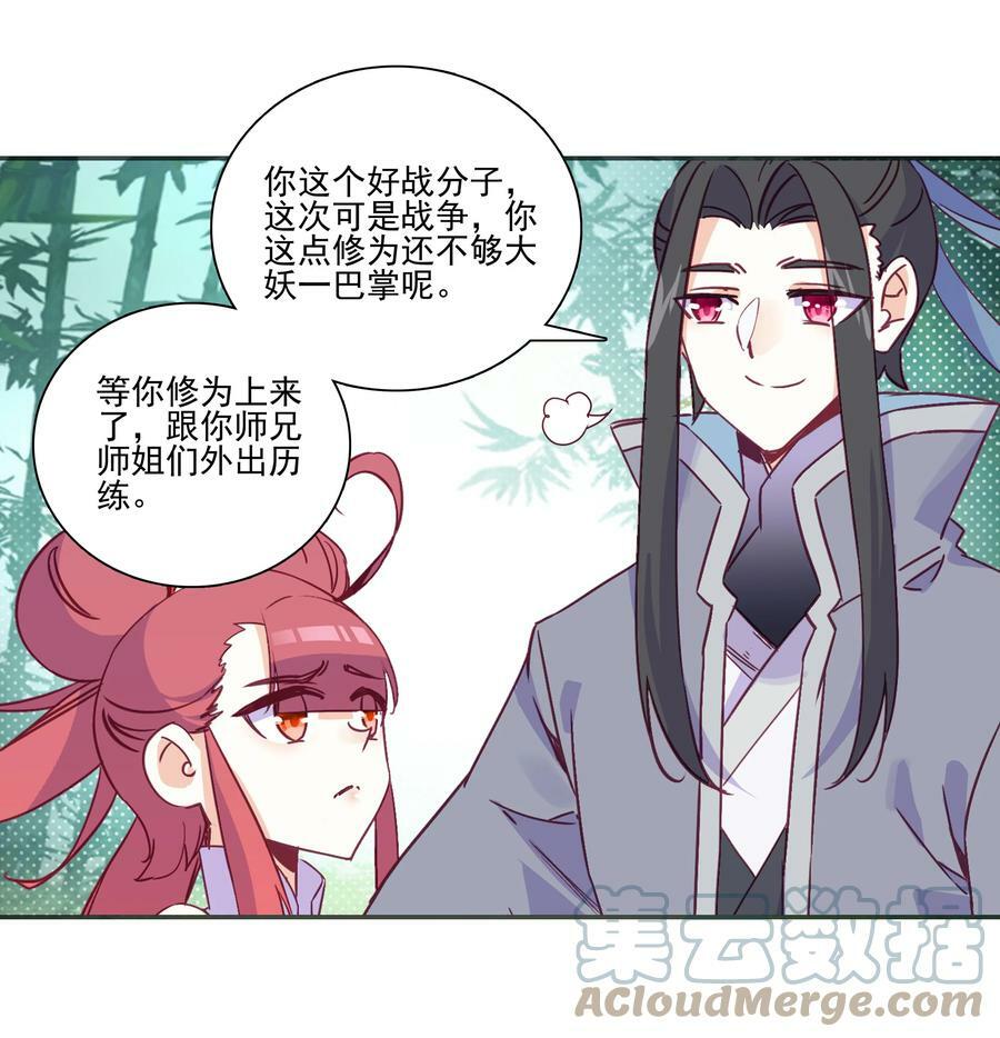 214 第209话 大战之后22
