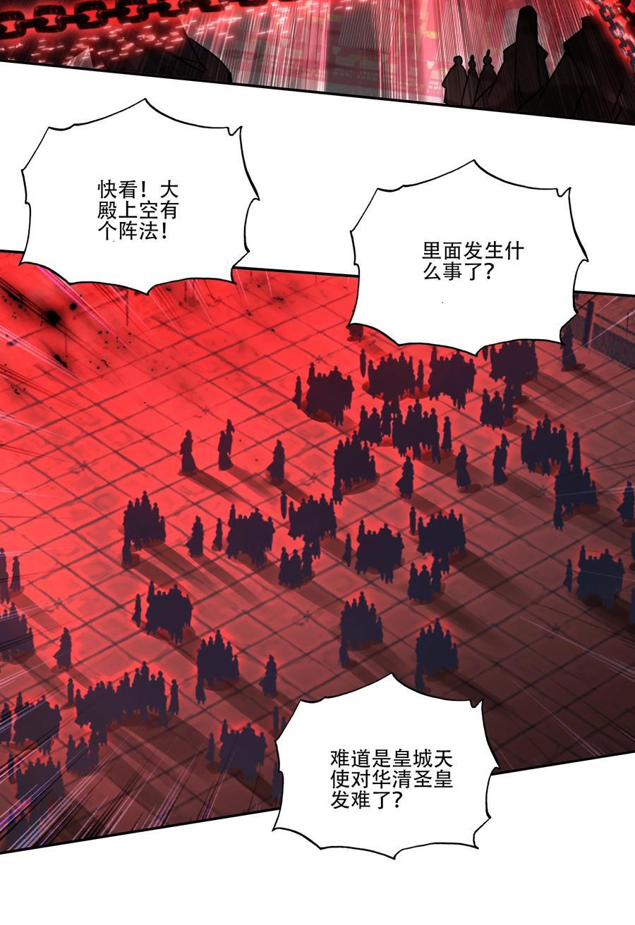 251 第246话 阴谋38