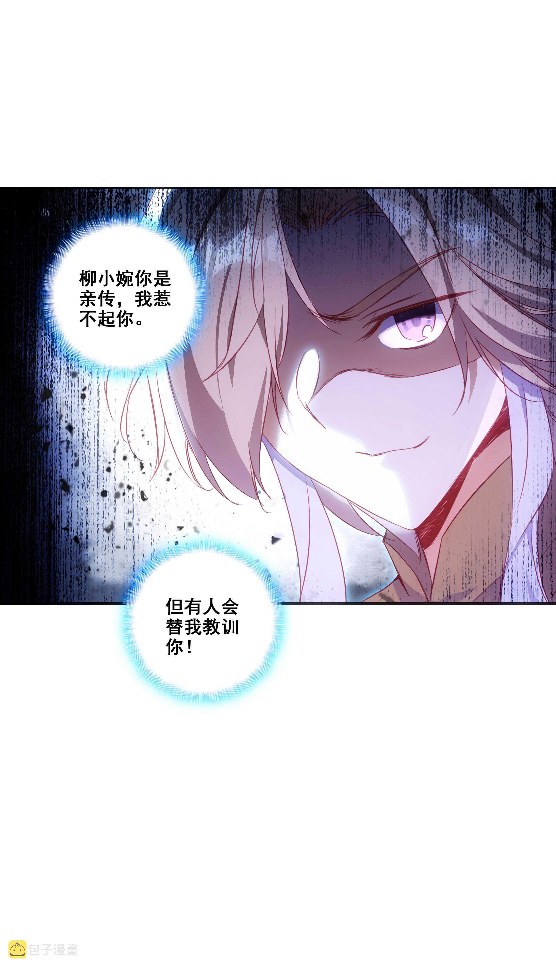 第79话9