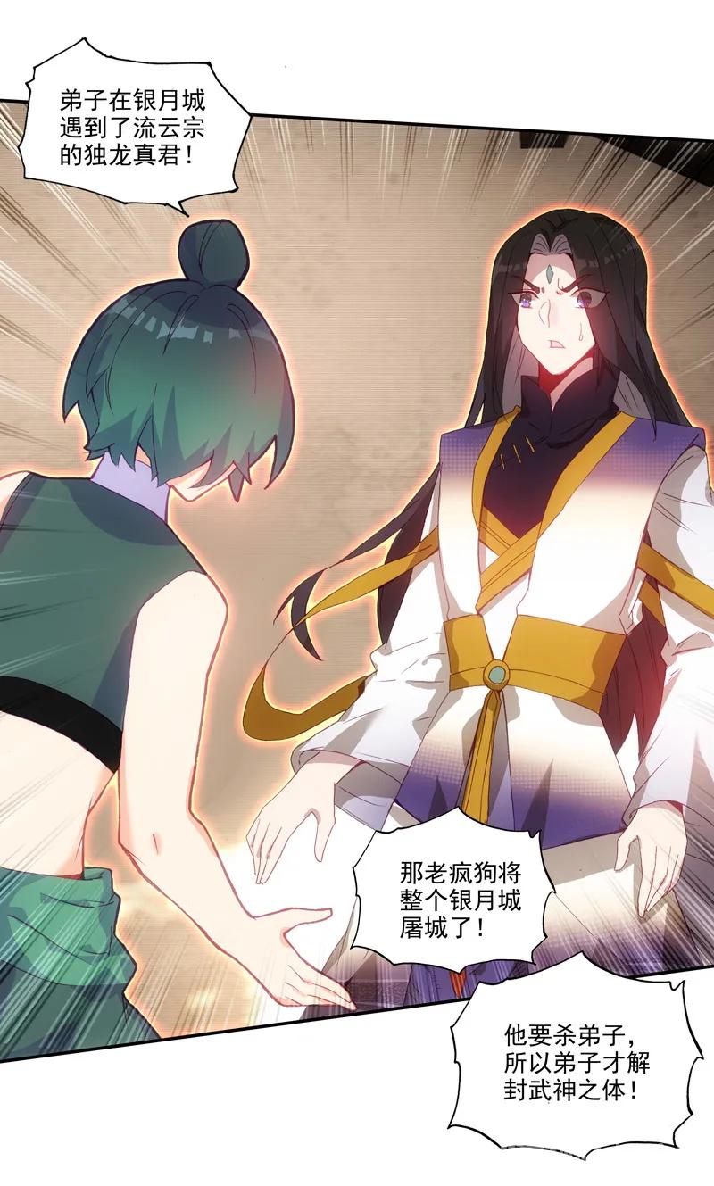 第104话33