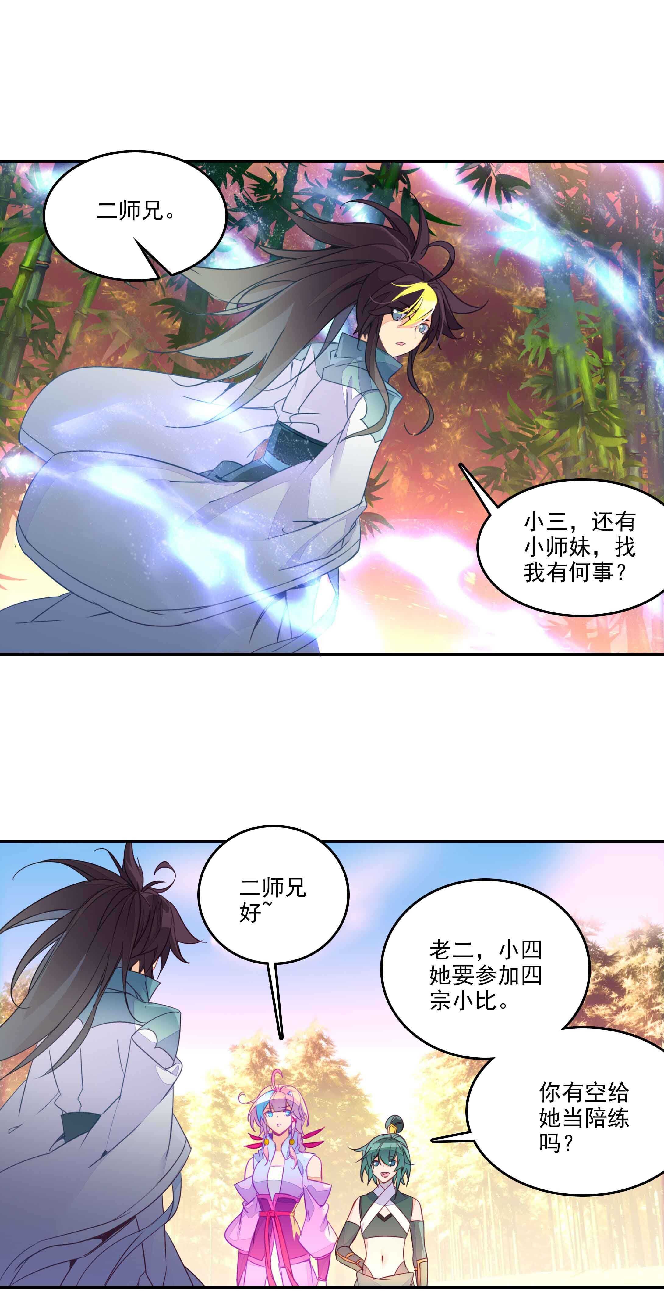 第57话2
