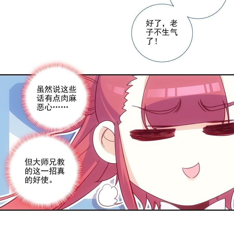 193 第189话 师父下山19