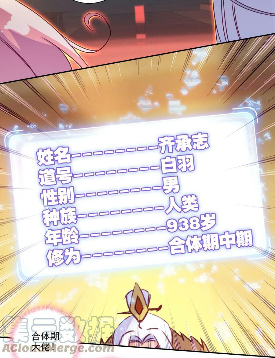 183 第180话 谁愿意当你徒弟啊？22