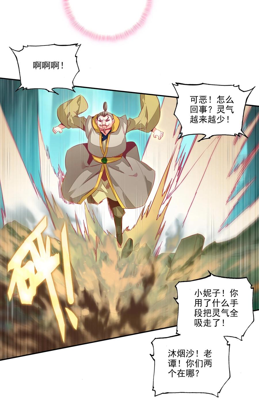 151 第148话 蓄力一击15